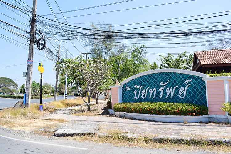 ปิยทรัพย์ รังสิต คลอง 10 Piyasub Rangsit Klong 10