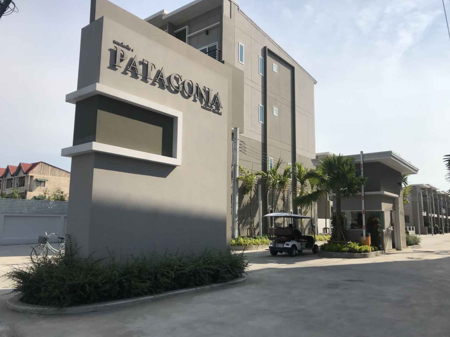 พาทาโกเนีย 4 รามอินทรา-นิมิตรใหม่ Patagonia 4 Ramintra-Nimitmai