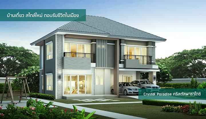 ฟลอราวิลล์ ศรีนครินทร์-เทพารักษ์ Floraville Srinakarin-Thaparak