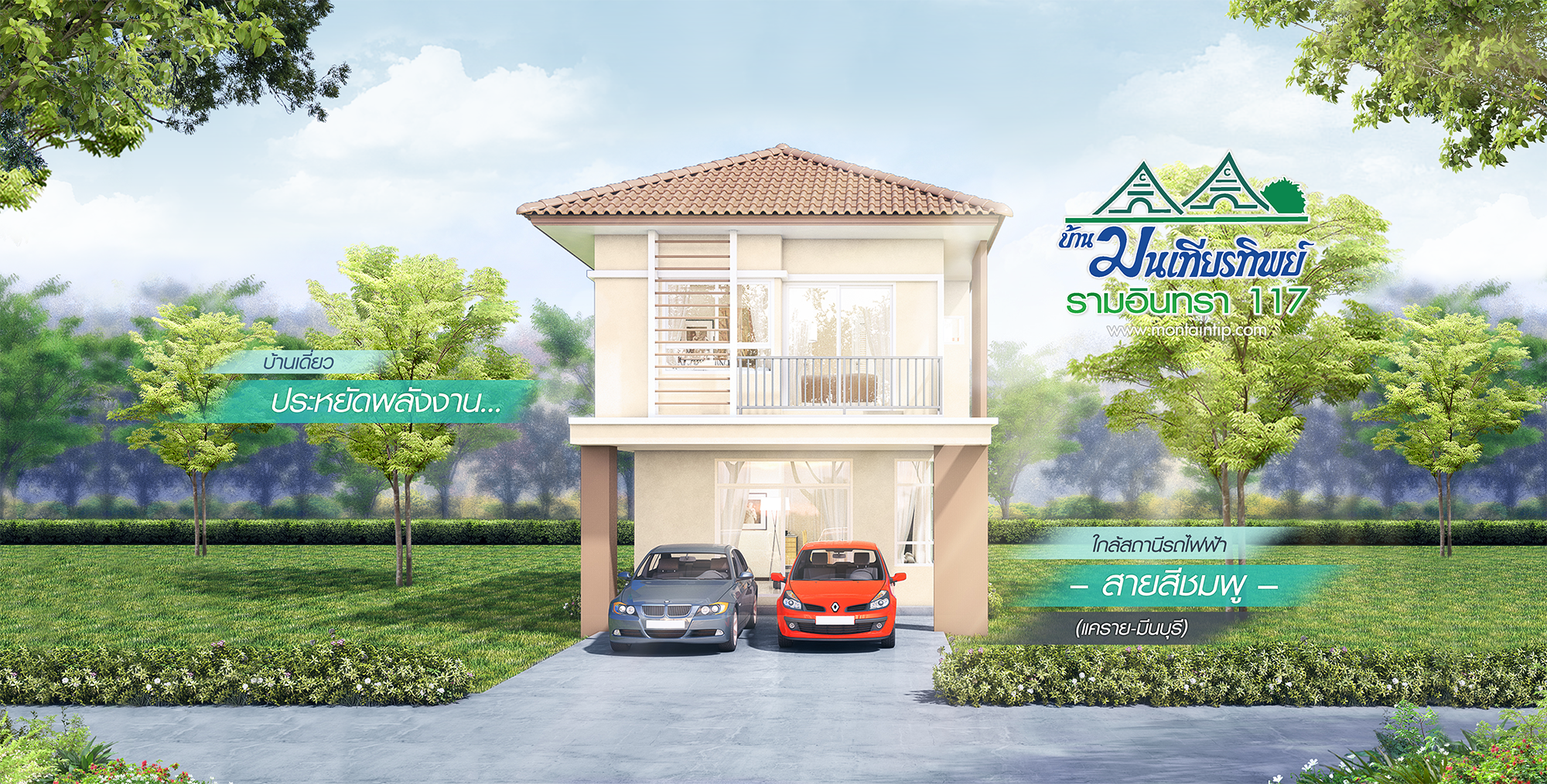 มนเทียรทิพย์ รามอินทรา 117 Baan Montaintip Ramintra 117