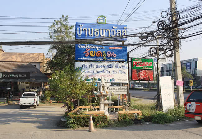 บ้านธนาวัลย์ Baan Tanawan