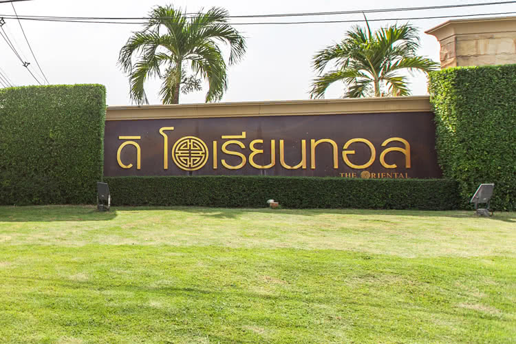 ดิ โอเรียนทอล วงแหวนรอบ 2 ดอนจั่น The Oriental Second Ring Road-Donjan