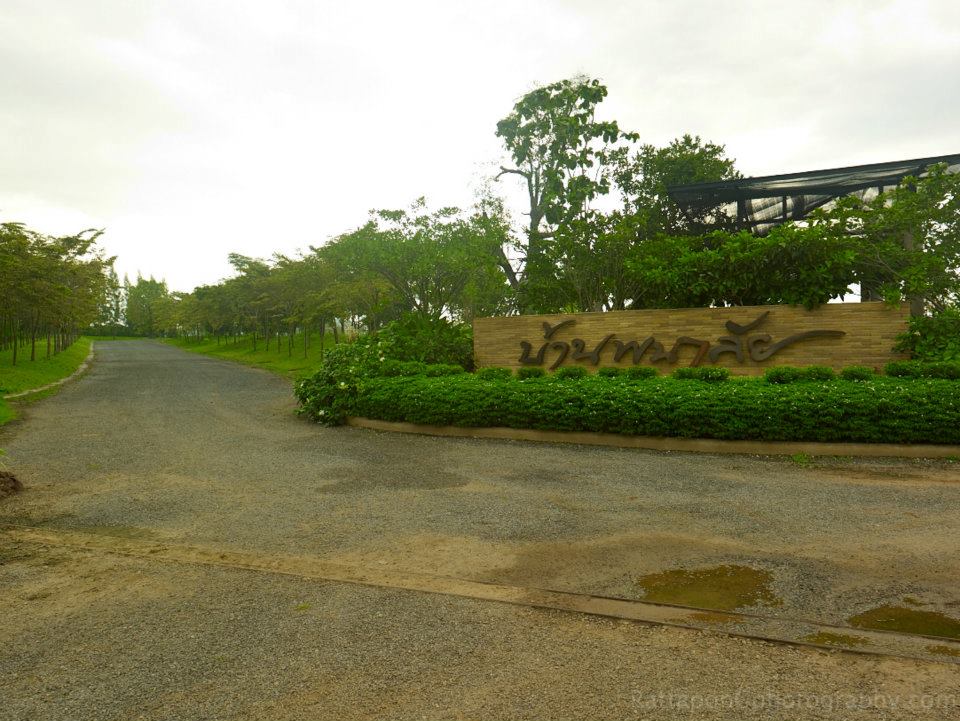 บ้านพนาลัย Baan Phanalai