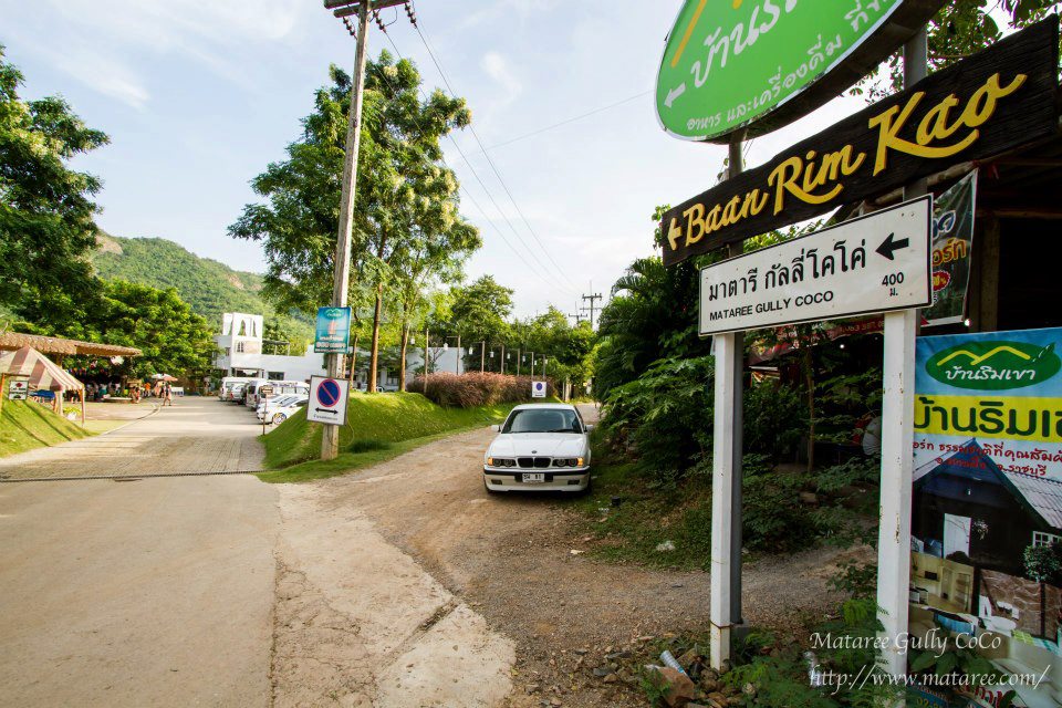 โยเฮ้าส์ หนองกระทุ่ม Yo House Nong Krathum