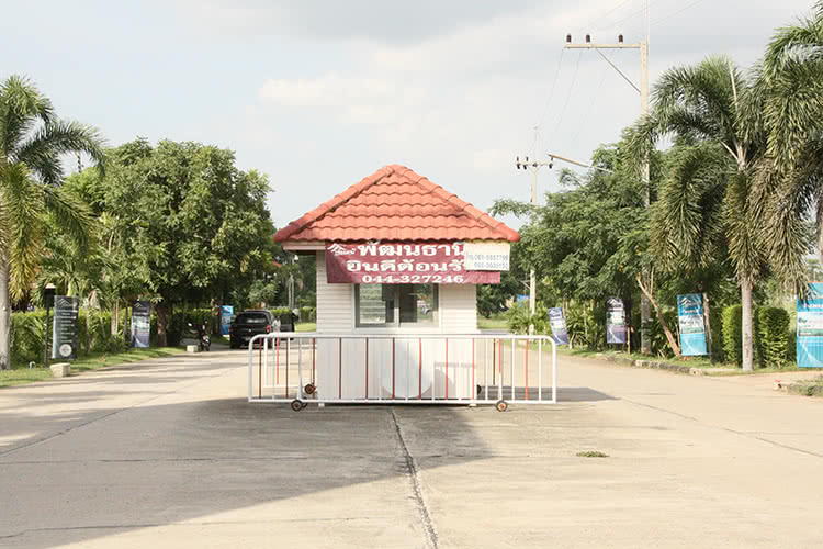 พัฒนธานี Pathana Thanee