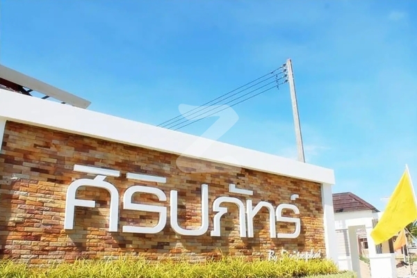 บ้านศิริปภัทร์ Baan Siripaphat