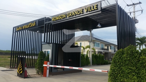 ร่มสน แกรนด์วิลล์ Romson Grande Ville