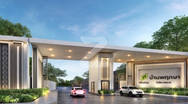 บ้านพฤกษา 154 รังสิต-คลอง 5 Baan Pruksa 154 Rangsit-Klong 5