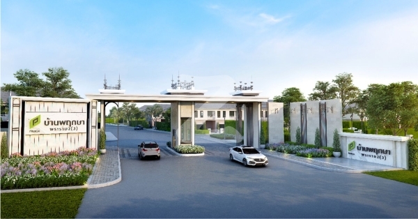 บ้านพฤกษา 145 พระราม 2-พันท้ายนรสิงห์ (โครงการ 3) Baan Pruksa 145 Rama 2-Phan Thai Norasingh (Project 3)