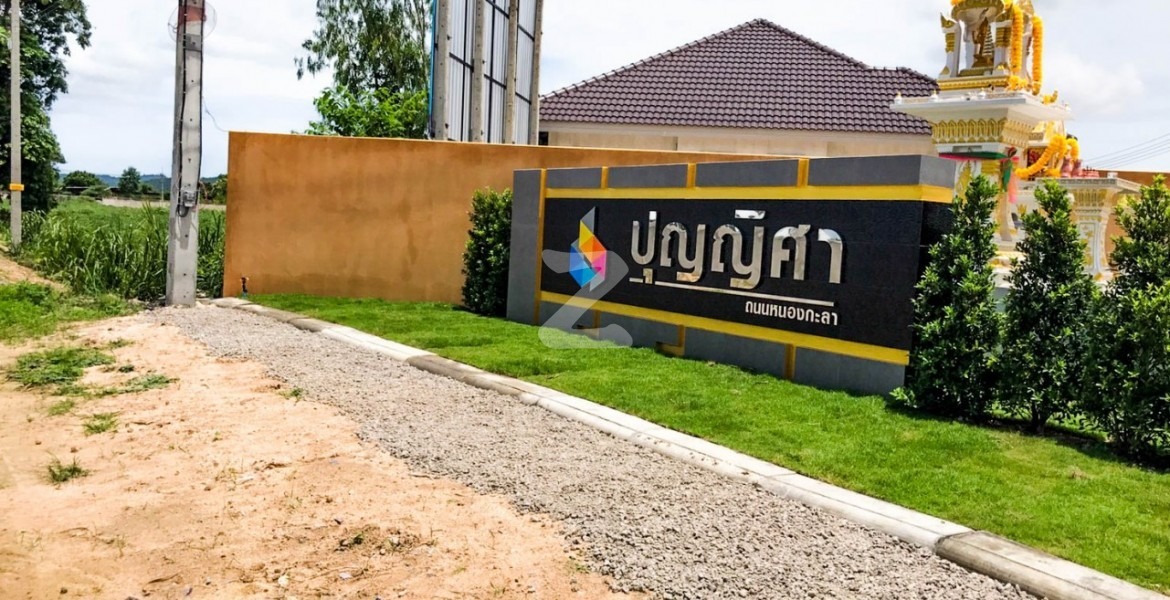 บ้านปุญญิศา Baan Poonyisa