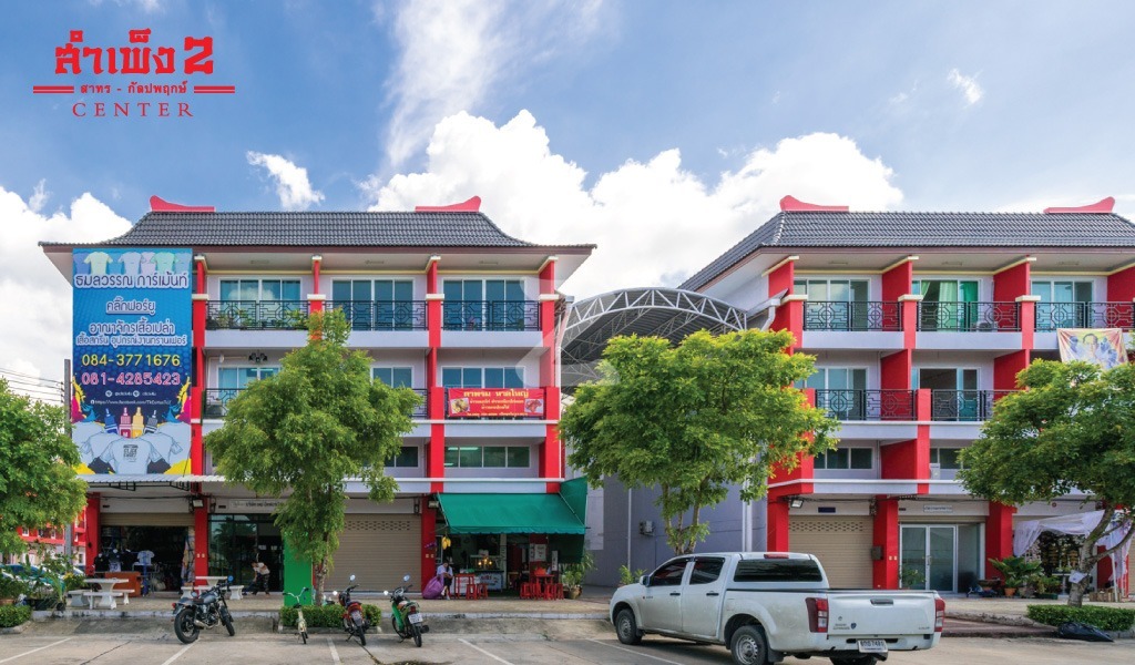 สำเพ็ง 2 Sampeng 2
