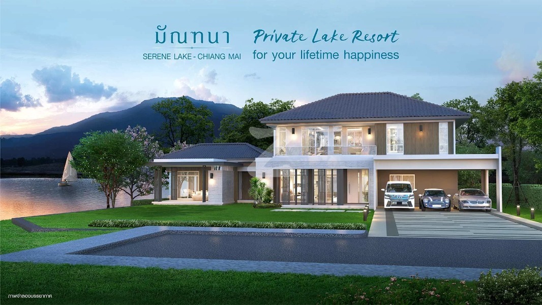 มัณฑนา ซีรีนเลค เชียงใหม่ Mantana Serene Lake Chiangmai