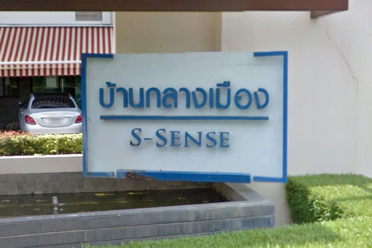 บ้านกลางเมือง เอส-เซนส์ พระราม 9-ลาดพร้าว Baan Klang Muang S-Sense Rama 9-Ladprao