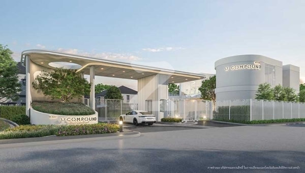 วี คอมพาวด์ รังสิต-วิภาวดี V Compound Rangsit-Vibhavadi