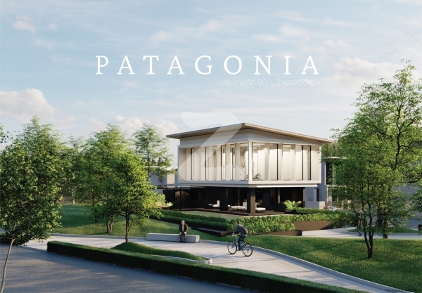 พาทาโกเนีย ประชาอุทิศ 90-บ้านคลองสวน Patagonia Prachauthit 90-Ban Khlongsuan