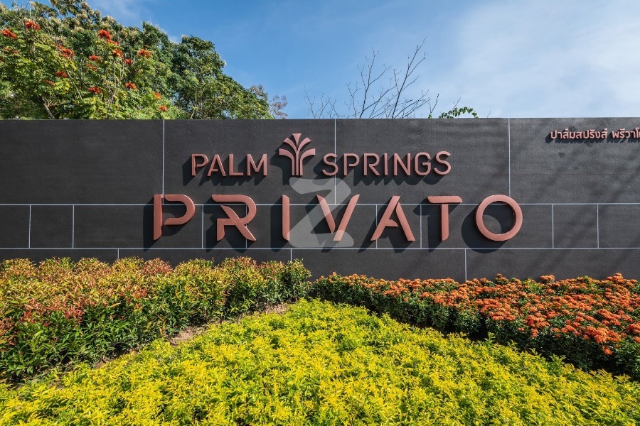 ปาล์ม สปริงส์ พริวาโต้ Palm Springs Privato