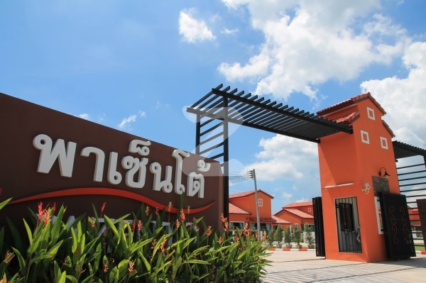 พาเซ็นโต้ บ้านฉาง-หาดน้ำริน Pazento Ban Chang-Had Namrin