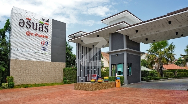 อรินสิริ ทาวน์ ถนนข้าวหลาม Arinsiri Town Khaolam Road
