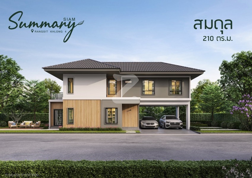สยามซัมมารี่ รังสิต-คลอง 4 Siam Summary Rangsit Khlong 4