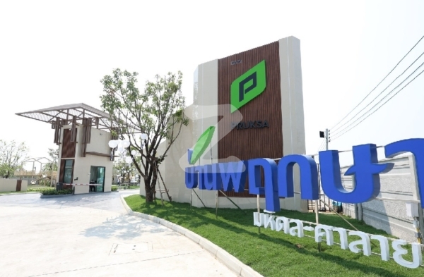 บ้านพฤกษา มหิดล-ศาลายา Baan Pruksa Mahidol-Salaya