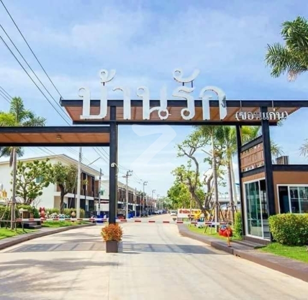 บ้านรัก ขอนแก่น Baan Rak Khonkaen