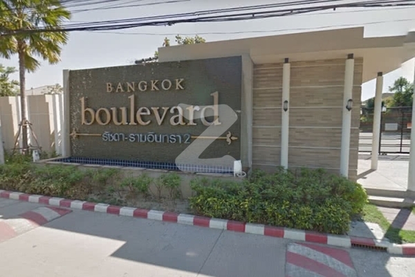 บางกอก บูเลอวาร์ด รัชดา-รามอินทรา 2 Bangkok Boulevard Ratchada-Ramintra 2