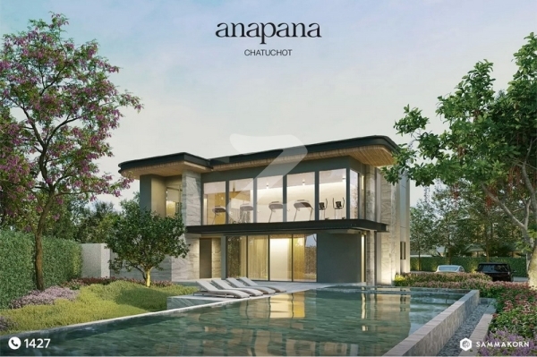 อนาพนา จตุโชติ Anapana Chatuchot