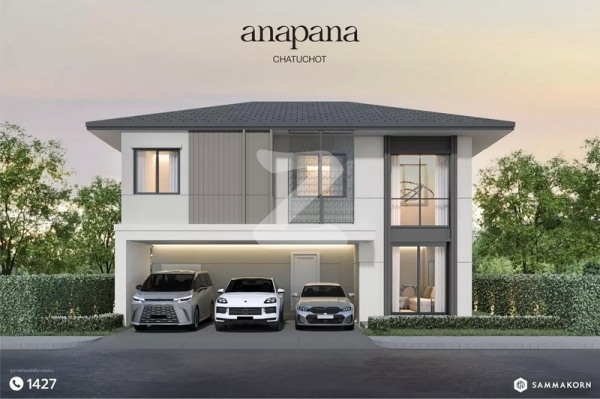 อนาพนา จตุโชติ Anapana Chatuchot