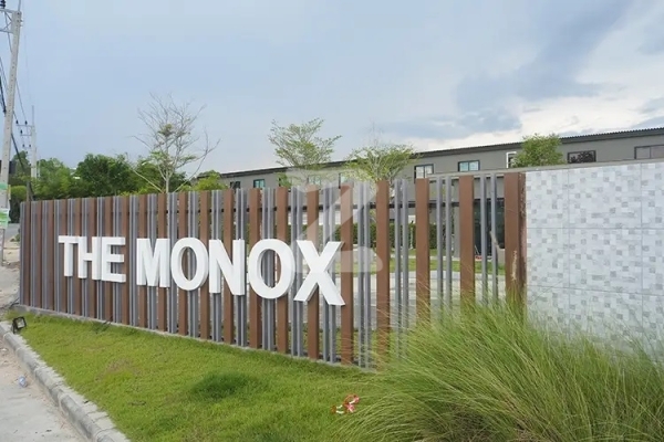 เดอะ โมน็อกซ์ The Monox