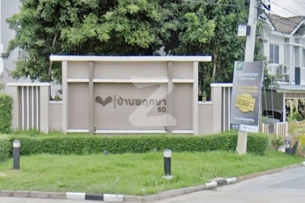 บ้านพฤกษา 60 รังสิต-บางพูน Baan Pruksa 60 Rangsit-Bangpoon