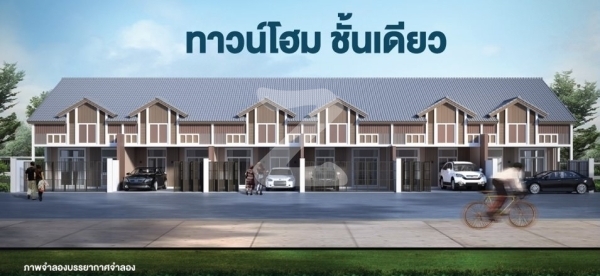 เซนสิริ สปอร์ต ทาวน์ อ่าวอุดม-แหลมฉบัง Censiri Sport Town Ao Udom-Laemchabang