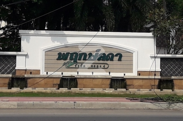 พฤกษ์ลดา รังสิต คลอง 4 Prueklada Rangsit Klong 4