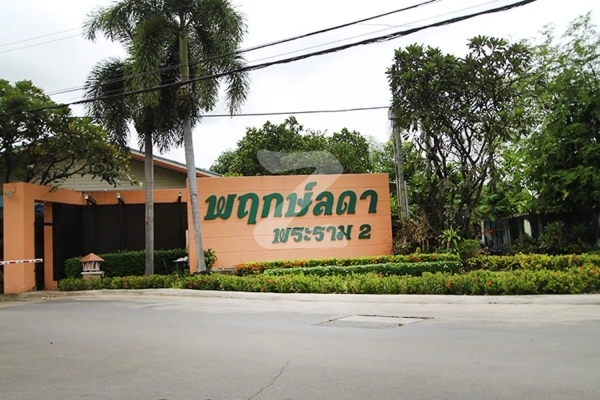 พฤกษ์ลดา พระราม 2 Prueklada Rama 2