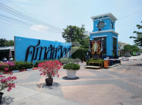 ศุภาลัย วิลล์ ศรีนครินทร์-กิ่งแก้ว Supalai Ville Srinakarin-Kingkaew