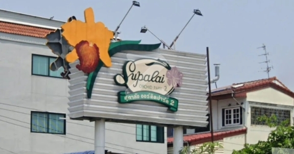 ศุภาลัย ออร์คิด ปาร์ค 2 Supalai Orchid Park 2