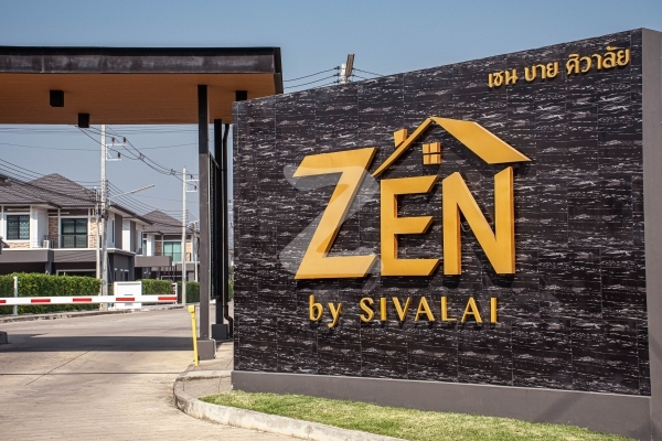 เซน บาย ศิวาลัย ZEN by Sivalai