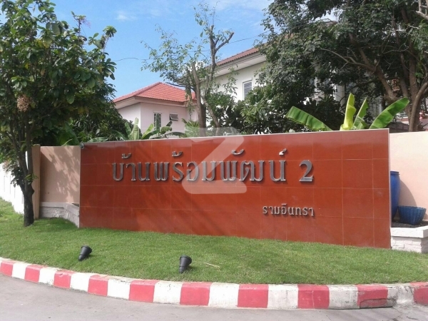 บ้านพร้อมพัฒน์ 2 รามอินทรา Baan Phromphat 2 Ramintra
