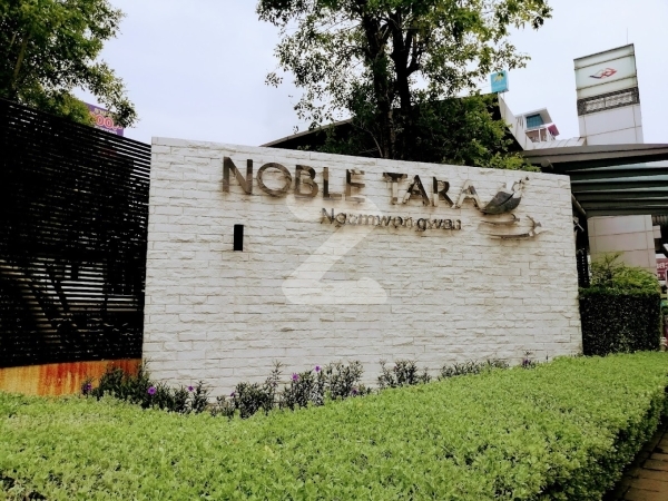 โนเบิล ทารา งามวงศ์วาน Noble Tara Ngamwongwan