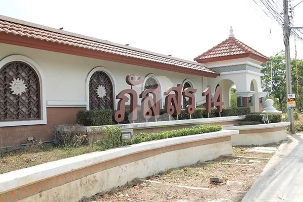 ภัสสร 14 บางใหญ่ Passorn 14 Bang Yai