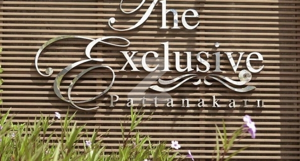 ดิ เอ็กซ์คลูซีฟ พัฒนาการ 32 The Exclusive Pattanakarn 32