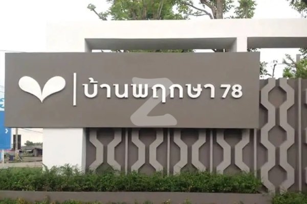 บ้านพฤกษา 78 ฉลองกรุง-นิคมฯ ลาดกระบัง Baan Pruksa 78 Chalongkrung-Nikhom Ladkrabang