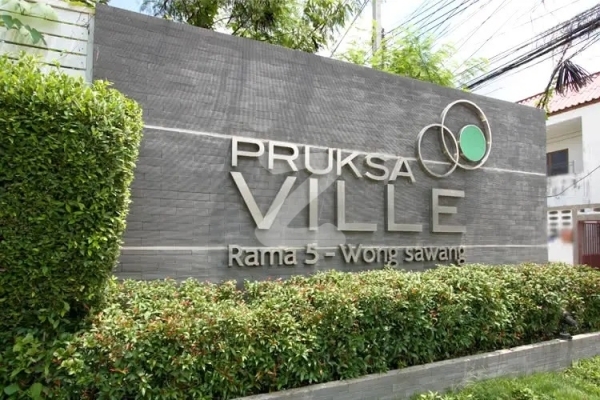 พฤกษาวิลล์ 63 พระราม 5-วงศ์สว่าง Pruksa Ville 63 Rama 5-Wongsawang