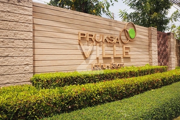 พฤกษาวิลล์ 59/1 กะทู้-ป่าตอง Pruksa Ville 59/1 Kathu-Patong