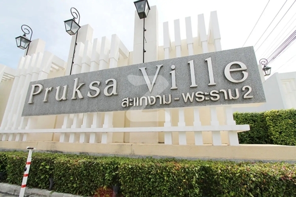 พฤกษาวิลล์ 53/2 สะแกงาม-พระราม 2 Pruksa Ville 53/2 Sakae Ngam-Rama 2