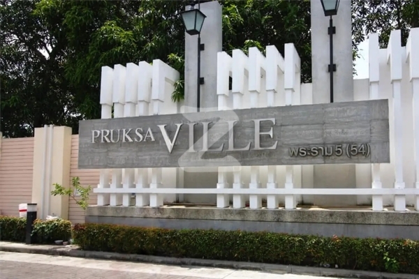 พฤกษาวิลล์ 54 พระราม 5 Pruksa Ville 54 Rama 5