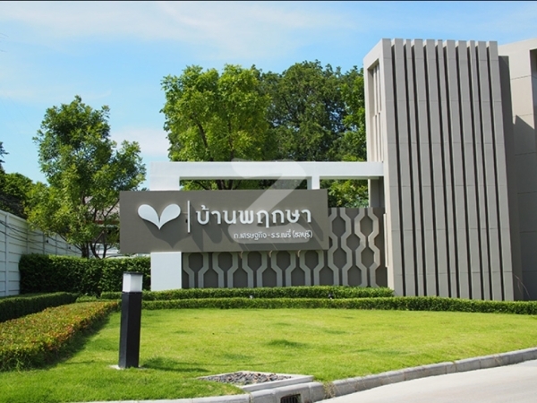 บ้านพฤกษา 89 ถ.เศรษฐกิจ-ร.ร.เมรี่ Baan Pruksa 89 Setthakit Road-Mary School