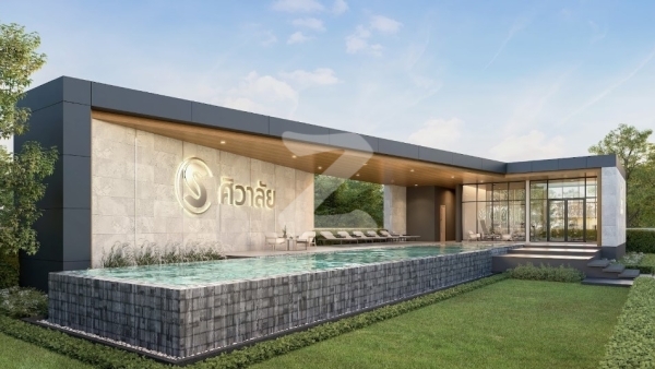 ศิวาลัย เวลโกรว์-เทพราช Sivalai Wellgrow-Teppharach