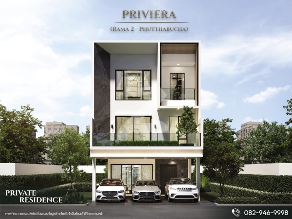 พริเวียร่า พระราม 2-พุทธบูชา Priviera Rama 2-Phutthabucha
