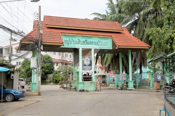สินทวี แกรนด์วิลเลจ Sintavee Grand Village