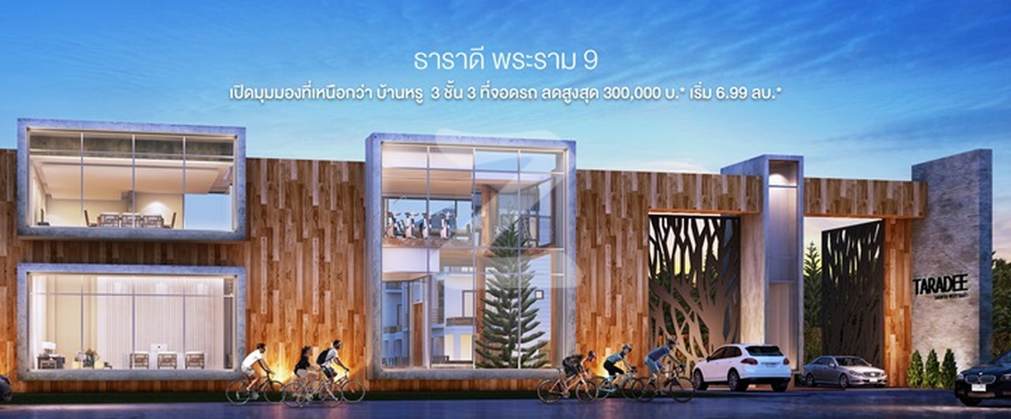 ธาราดี วงแหวน-พระราม 9 Taradee Wongwaen-Rama 9